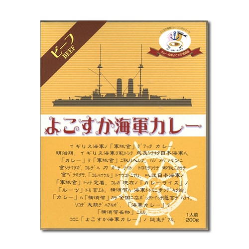 【現物】よこすか海軍カレー（A4パネル付）[当日出荷可]