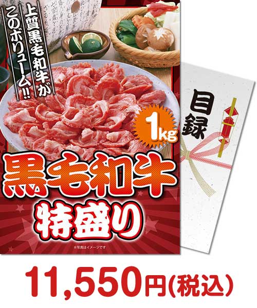 ③黒毛和牛 特盛り1kg