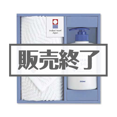 今治ブランドタオル＆ハンドソープセット