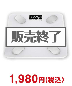 家電の景品 スマホ連動体組成計バインド
