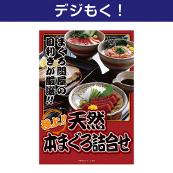 極上！天然本まぐろ詰合せ