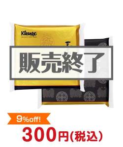 ゴルフコンペ景品 クレシア クリネックス　至高極ポケットティッシュ
