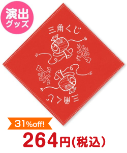 演出グッズ デザインくじ 小槌（こづち）100枚入