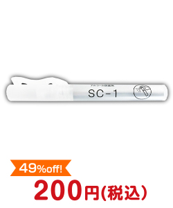 参加賞・残念賞の景品 アルコール除菌剤（ペンタイプ）