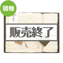 今治エコリーフ タオルセット【現物】