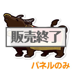 特大！型抜き 牛【演出用パネル】