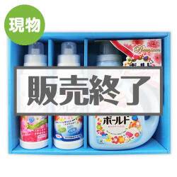 
香りのボールドギフトセット【現物】