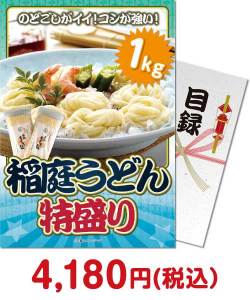 ご当地グルメ景品　稲庭うどん特盛り1kg