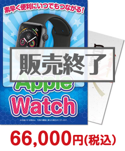 AppleWatch