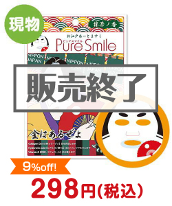 お江戸あーとますく（もみ麻呂）【現物】