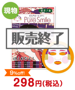 ボウリング大会景品 お江戸あーとますく（紅だゆう）