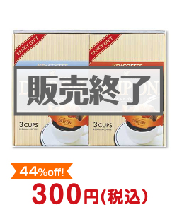 新年会景品｜キーコーヒードリップオンギフト