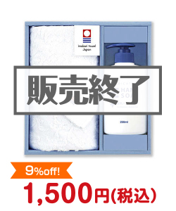 おすすめ景品　今治ブランドタオル＆ハンドソープセット