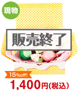 女性向け誕生日プレゼント アマイワナ アイラブバスタイム（入浴剤）