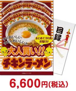 【パネもく！】大人買い！チキンラーメン30食