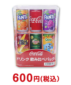ビンゴ景品｜コカ・コーラ ドリンク飲み比べパック