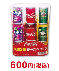 お酒・ドリンク景品　コカ・コーラ 炭酸3種飲み比べパック