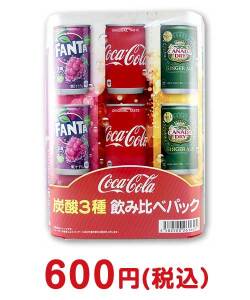 お酒・ドリンク景品 コカ・コーラ 炭酸3種飲み比べパック【現物】