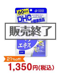 DHCの景品 DHC 60日分ブルーベリーエキス