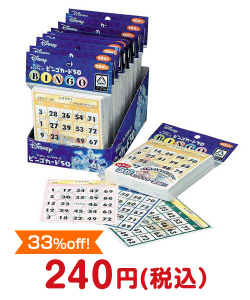 結婚式景品　ディズニー ビンゴカード50