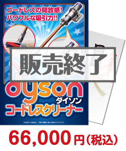   dyson コードレスクリーナー