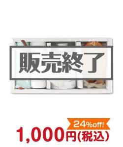 参加賞・残念賞の景品 バスソルト・入浴剤セット