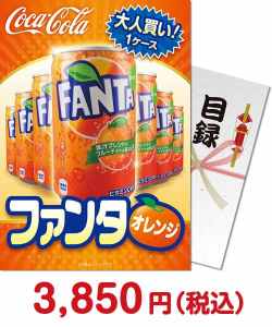 二次会景品 【パネもく！】大人買い！ファンタオレンジ