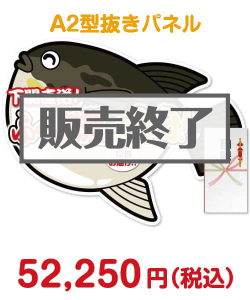 下関直送！ふぐ料理一年分