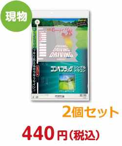 コンペフラッグ（シングルドラコン）2個セット