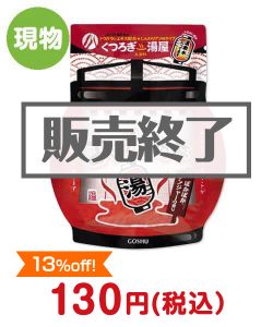 キッチン・バス用品“あっため亭 ジンジャーの香り