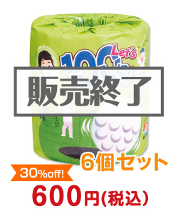 ゴルフコンペ景品 トイレットロール（Let's 100切り）6個セット
