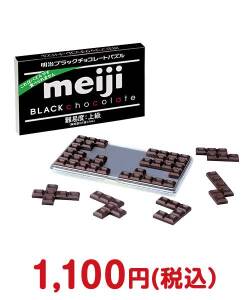 明治ブラックチョコレートパズル