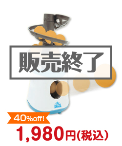 二次会景品 オートピンポンスマッシュ【現物】