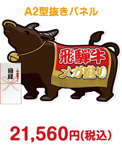 飛騨牛メガ盛り2kg