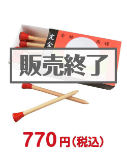 バラエティ雑貨景品 マッチティー【現物】