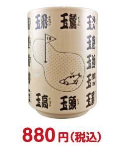 おじいちゃん向け誕生日プレゼント ゴルフ湯呑（漢字編）