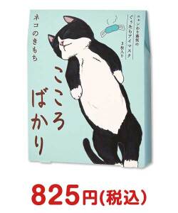 おすすめ景品 ホットアイマスク（こころばかり）