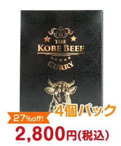 種類で選ぶ（食品）景品 神戸ビーフカレー 4個パック【現物】