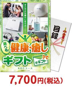 【パネもく！】選べる！健康・癒しギフト KDCコース（eギフト）
