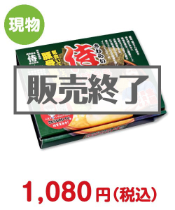 ラーメン・麺景品 横浜家系ラーメン「侍」4食入り【現物】