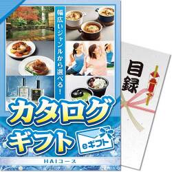 パネもく！カタログギフト HAIコース(eギフト) パネもく！】カタログギフト HAIコース（eギフト） - 景品パーク