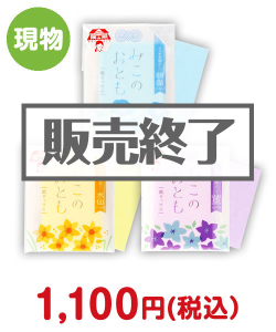 紙せっけん3個パック