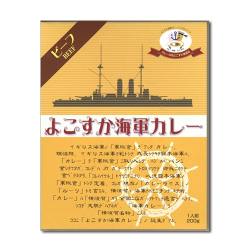 よこすか海軍カレー