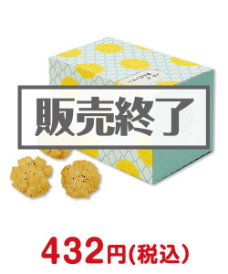 かぶきあげTOKYOの景品 かぶきあげTOKYO「小まる（しお＆瀬戸内レモン味）」