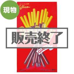 グリコ ジャイアントポッキー