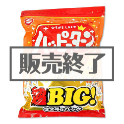 ハッピーターン超BIG