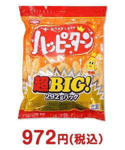 2023年忘年会景品  ハッピーターン超BIG(324g)