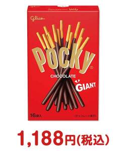 社内表彰向け景品　グリコ ジャイアントポッキー