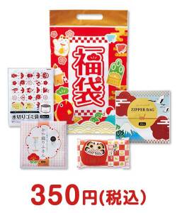 宴会の景品 日用品福袋