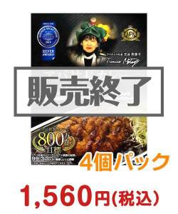 同窓会の景品 アパ社長カレー4個パック